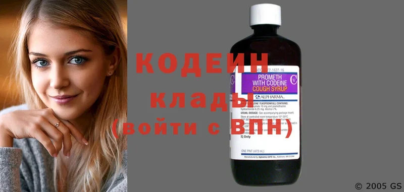 Кодеиновый сироп Lean напиток Lean (лин)  купить наркотик  гидра как зайти  Верхний Уфалей 