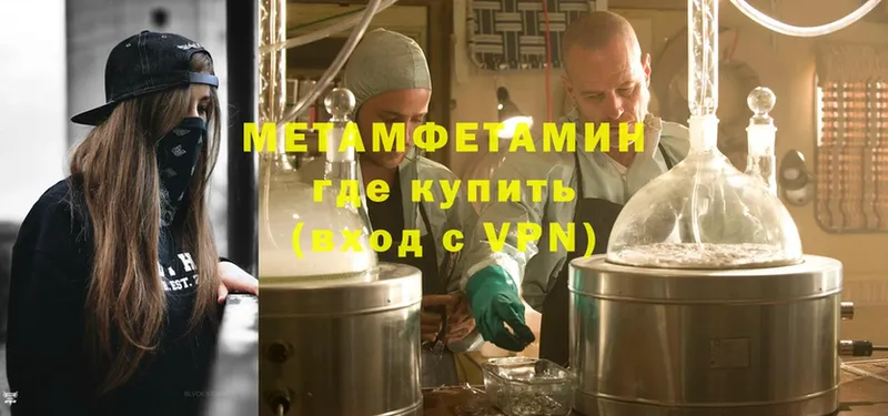 Метамфетамин Methamphetamine  Верхний Уфалей 